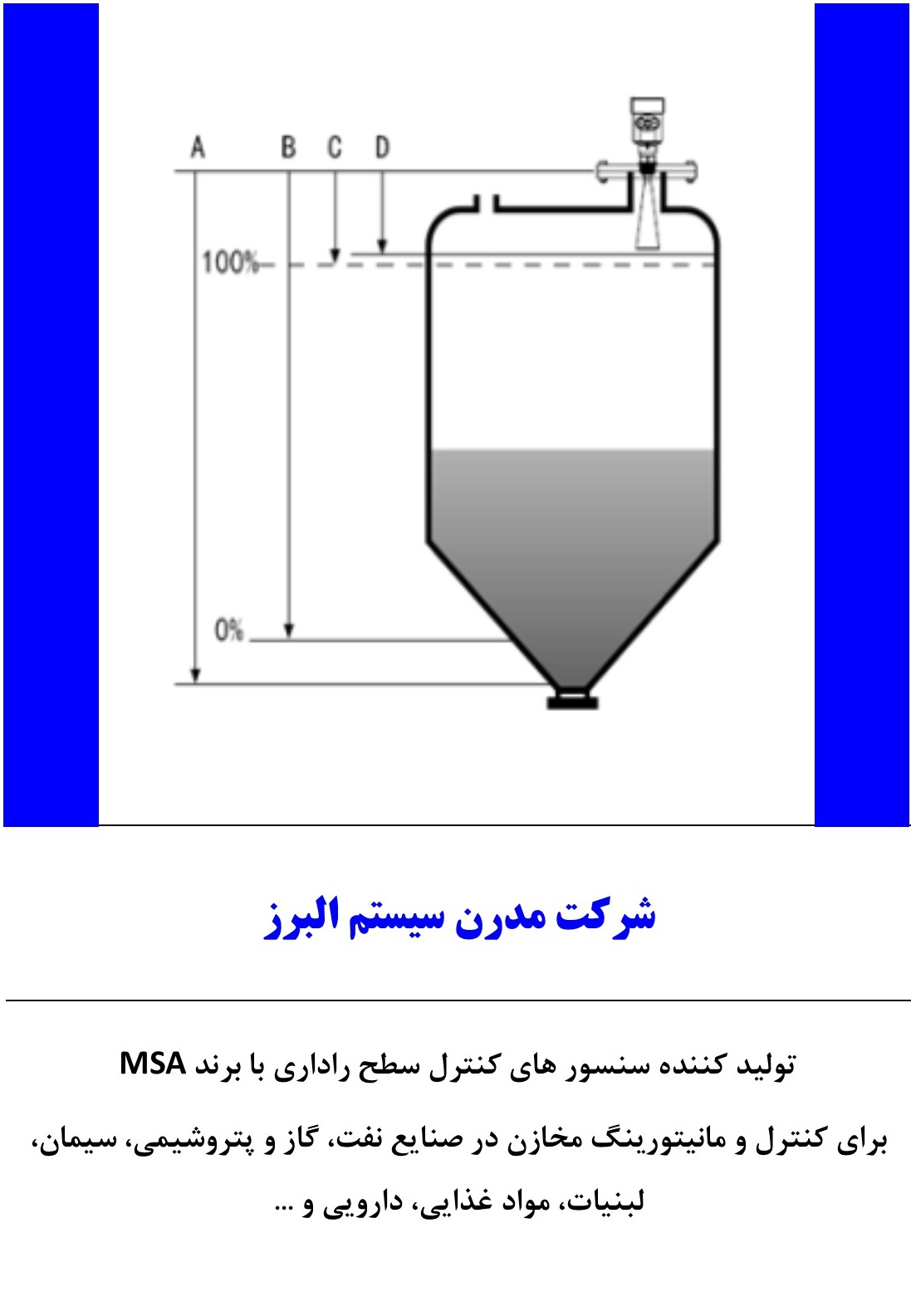 شرایط اندازه گیری سنسور کنترل سطح راداری